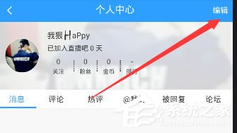 直播吧怎么改名字？