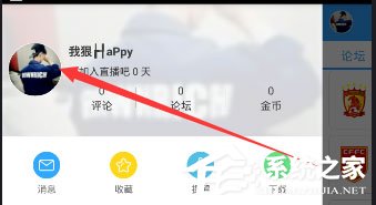 直播吧怎么改名字？