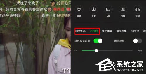 爱奇艺视频如何设置定时关闭？