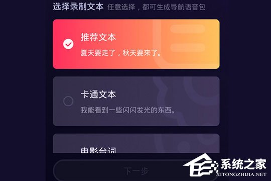 百度地图怎么录制自己的语音包？