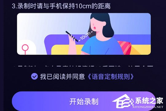 百度地图怎么录制自己的语音包？