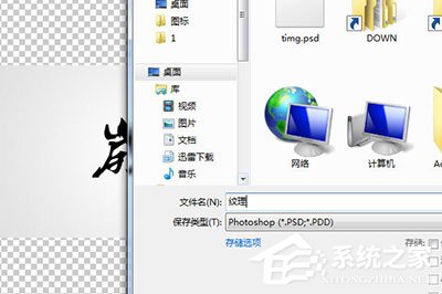 PS怎么制作雕刻效果？