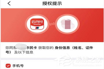 云闪付怎么坐地铁？