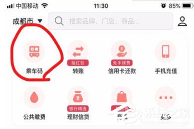 云闪付怎么坐地铁？