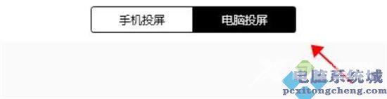 联想笔记本电脑怎么投屏到电视屏幕 笔记本电脑和电视怎么投屏观看