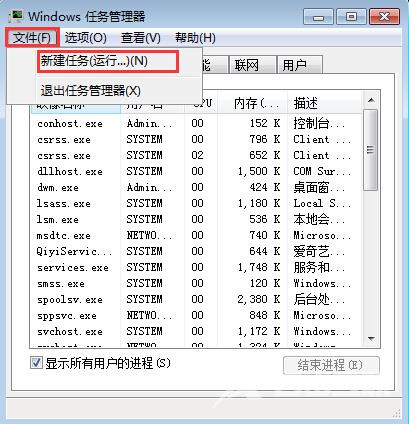 不用重启解决系统卡屏问题