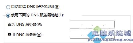 DNS服务器未响应的解决方法