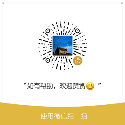 赞赏:https://images2018.cnblogs.com/blog/1023587/201802/1023587-20180226133036435-1544066188.png