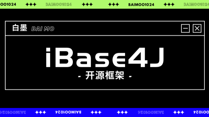 001_iBase4J学习之环境搭建