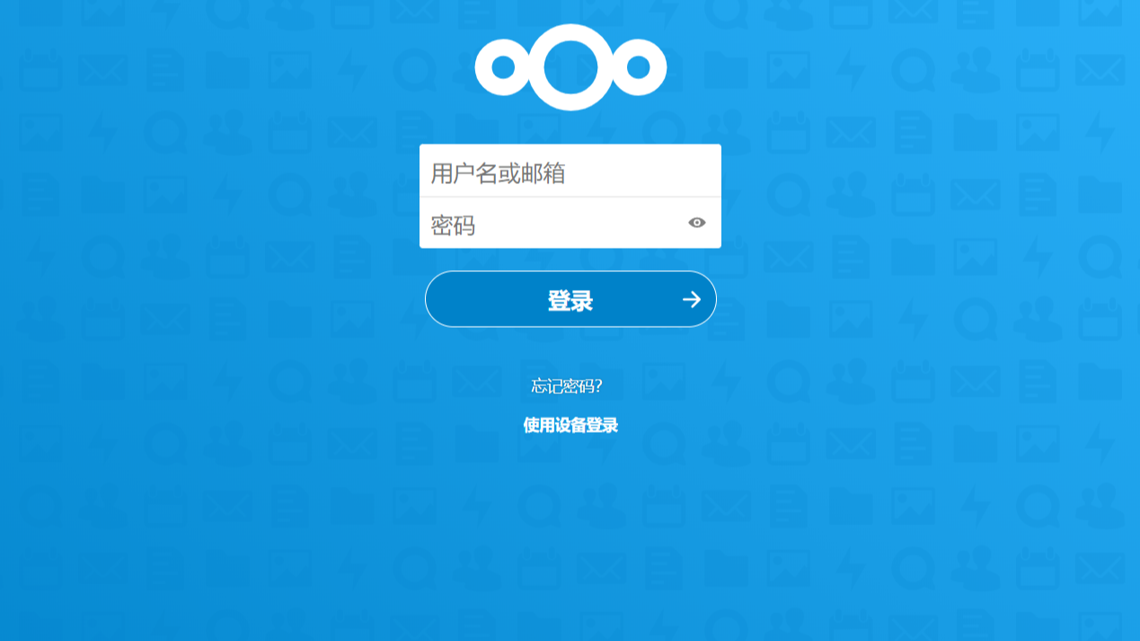 Nextcloud fpm 版在 Dokcer 下安装踩坑