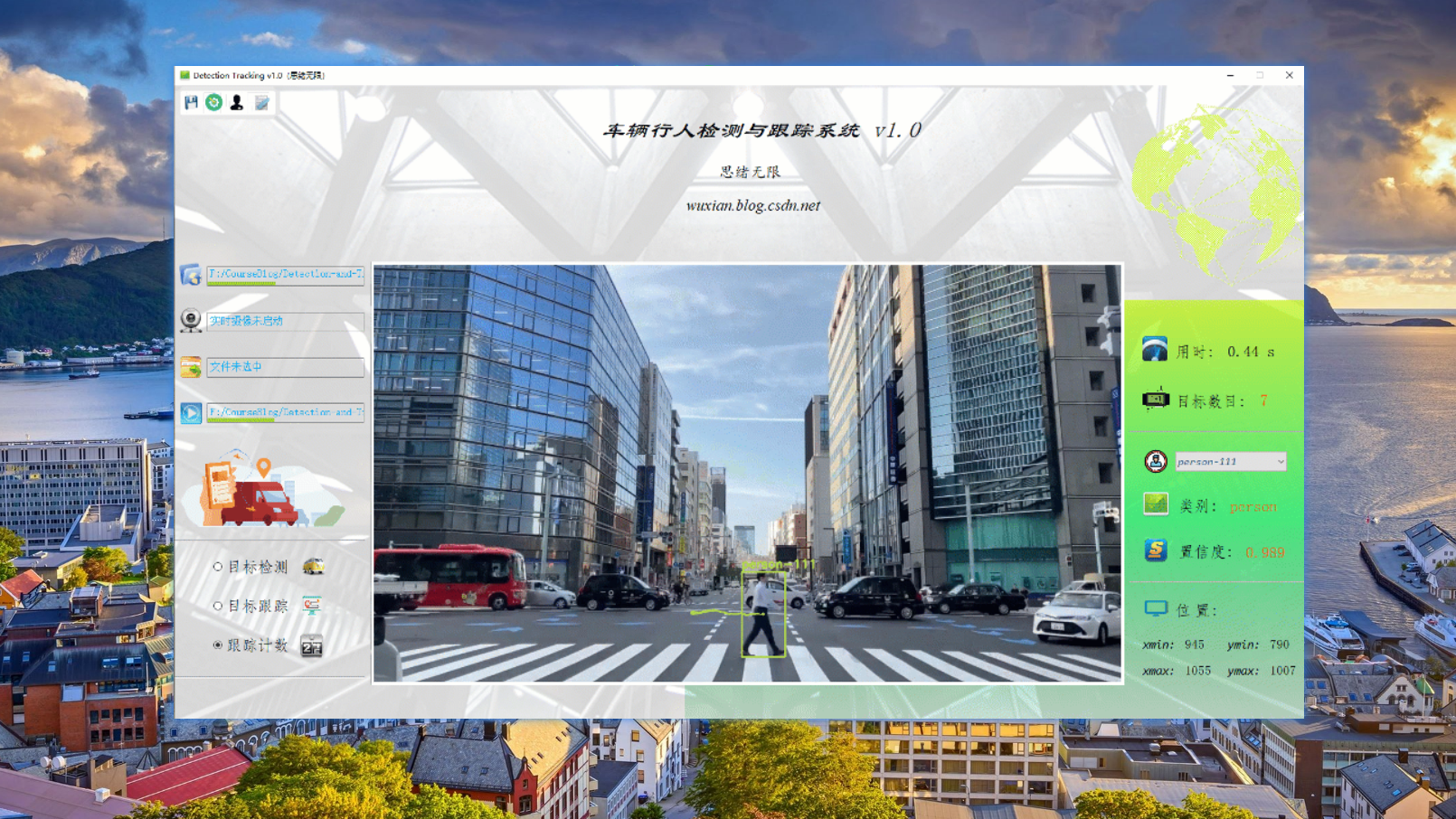 实时车辆行人多目标检测与跟踪系统-上篇（UI界面清新版，Python代码）