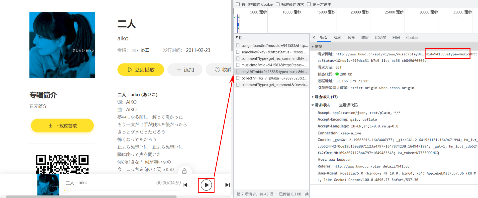 二人播放地址的请求链接