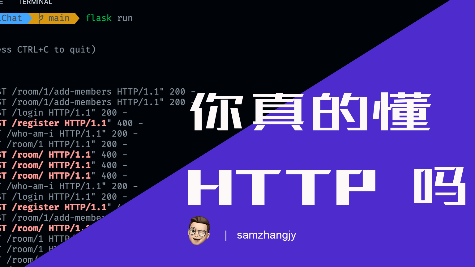 TCP | 你真的懂 HTTP 吗？