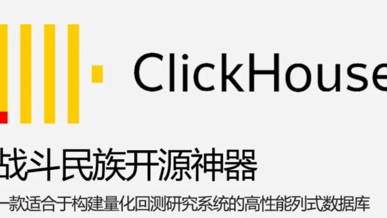 数仓选型必列入考虑的OLAP列式数据库ClickHouse(中)