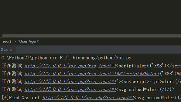 【PyHacker编写指南】XSS检测脚本编写