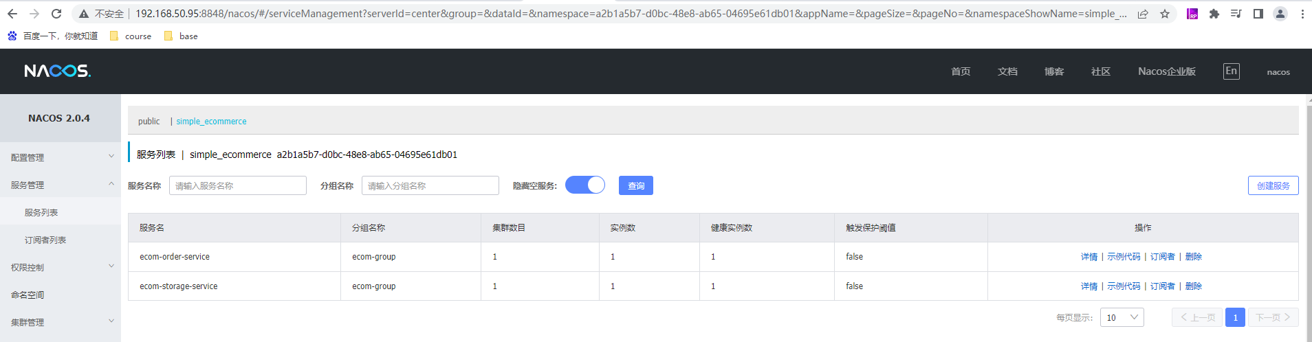 image-20220410205122299