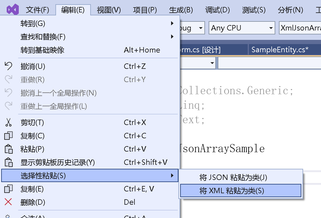 VS选择性粘贴