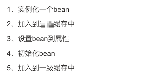 SpringBean的简化流程