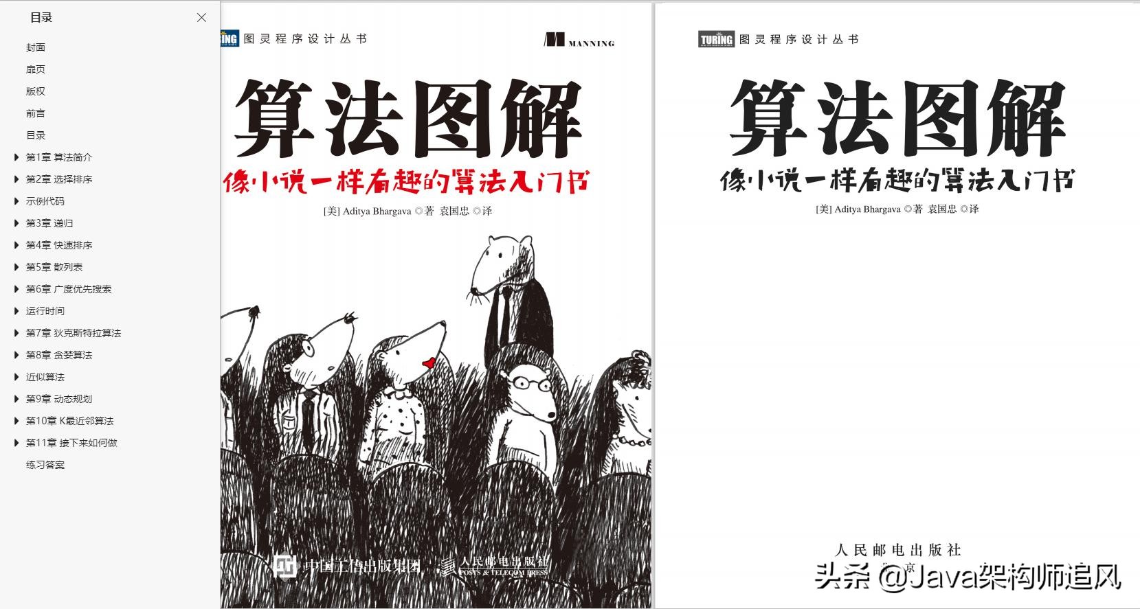 掌握这些核心算法，拿不到10个offer你来找我，我锤你个不争气的