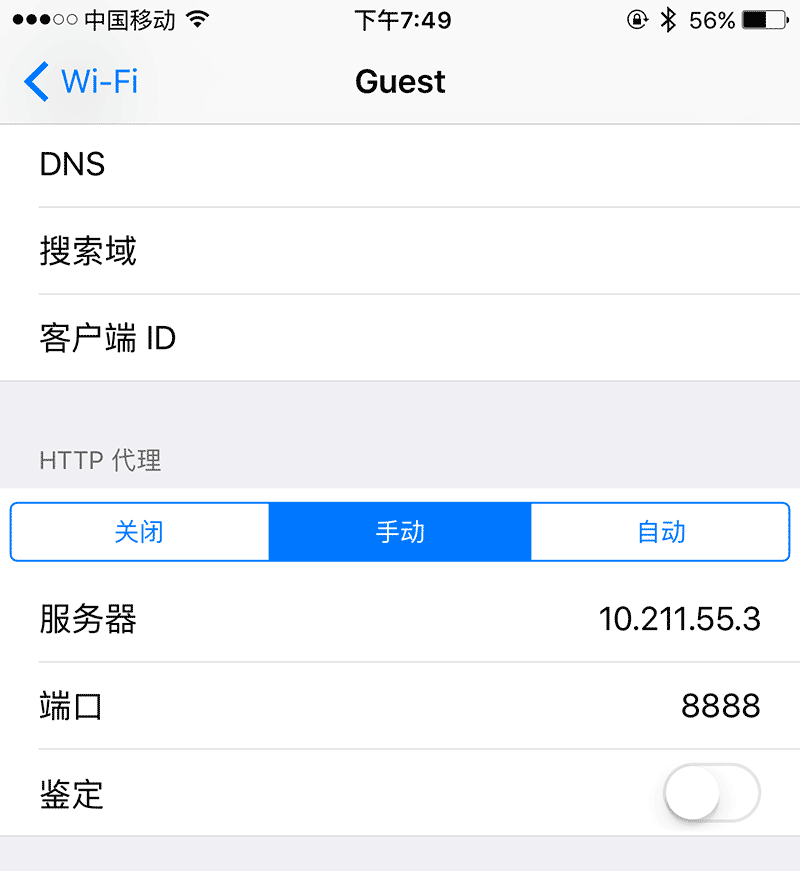 iOS 下设置 HTTP 代理