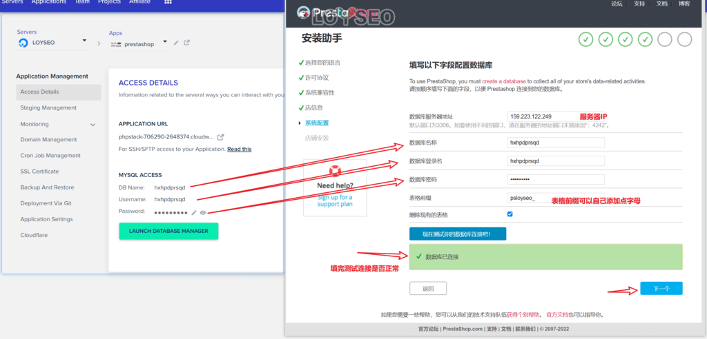 install prestashop wizard