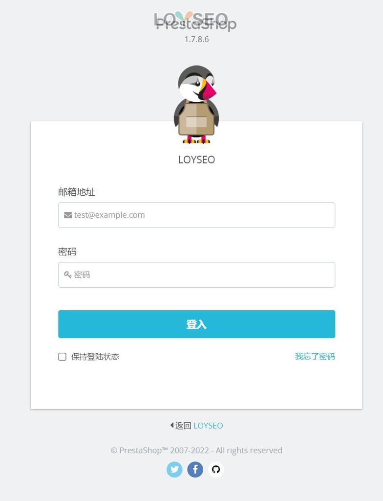 login prestashop