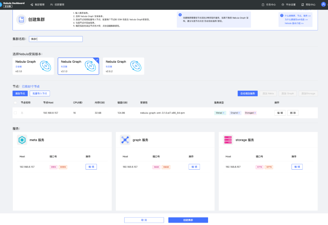 Nebula Dashboard