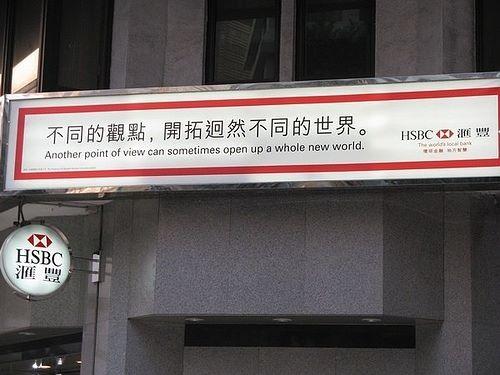 HSBC