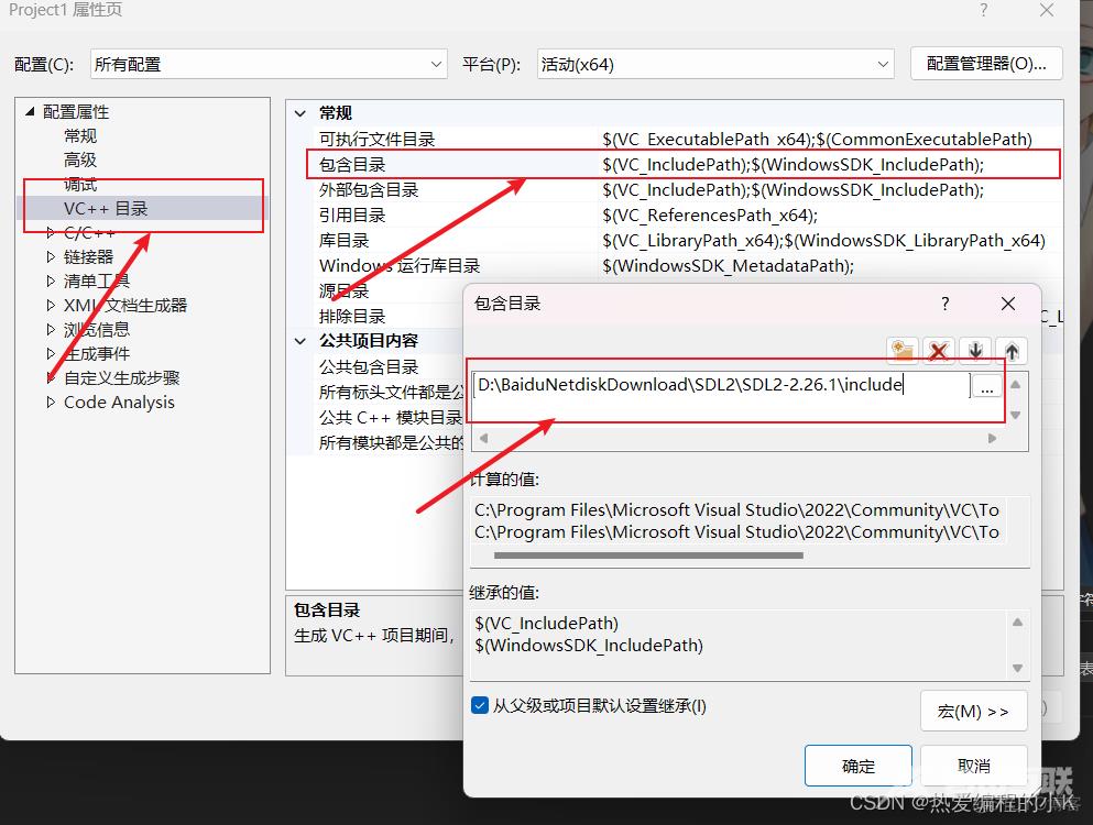 SDL 入门指南：了解 SDL，快速上手 SDL 的安装和配置——VS2022_CMake_10