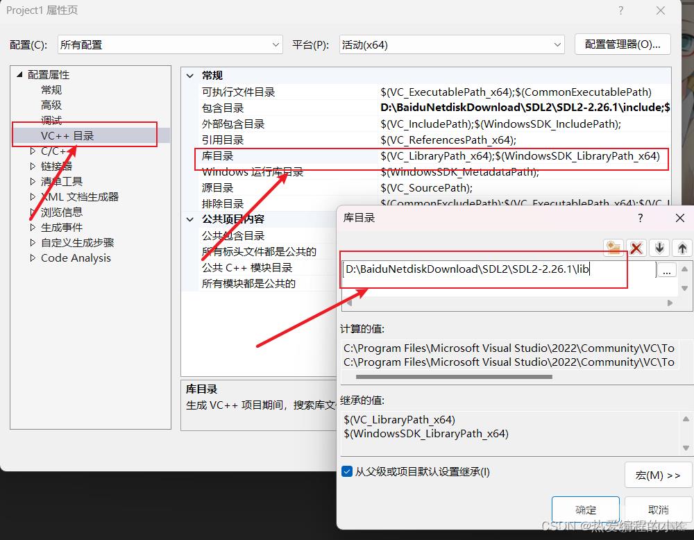 SDL 入门指南：了解 SDL，快速上手 SDL 的安装和配置——VS2022_API_11