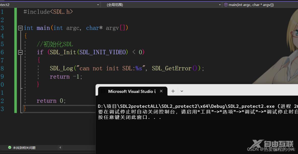 SDL 入门指南：了解 SDL，快速上手 SDL 的安装和配置——VS2022_游戏引擎_13