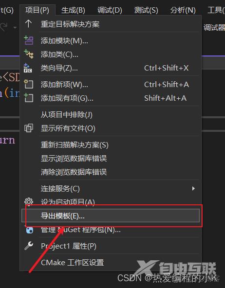 SDL 入门指南：了解 SDL，快速上手 SDL 的安装和配置——VS2022_CMake_14