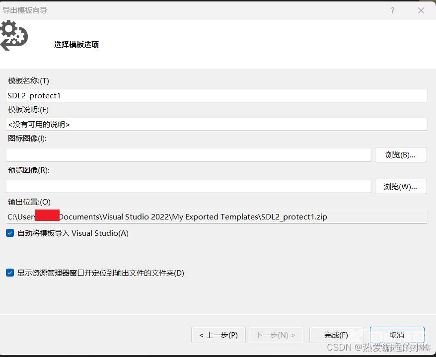 SDL 入门指南：了解 SDL，快速上手 SDL 的安装和配置——VS2022_图形渲染_15