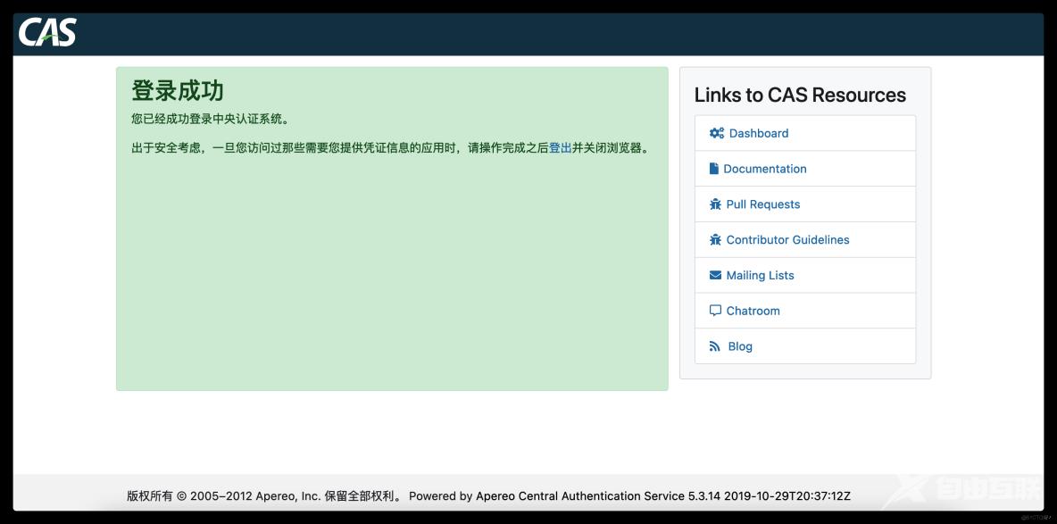 DataEase  集成 CAS 实现用户单点登录_CAS_03
