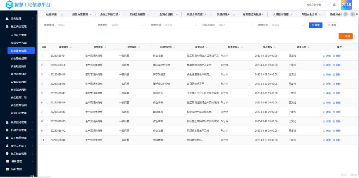 Spring Cloud工程项目数字化管理云平台源码，PC端（监管平台、项目管理平台）、H5移动端、数据大屏端_移动端_07