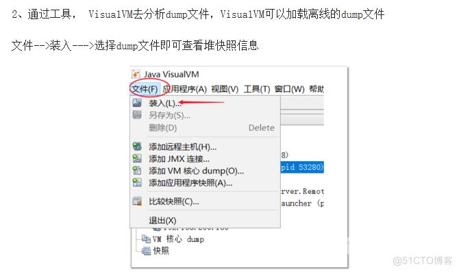 Java 服务器cup占用率过高 以及 内存泄漏排查方法_JVM_14