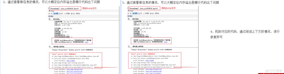 Java 服务器cup占用率过高 以及 内存泄漏排查方法_cup负载高_15