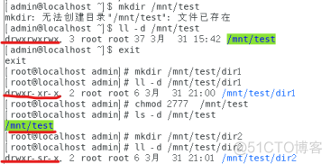 Linux目录和文件权限_用户组_13