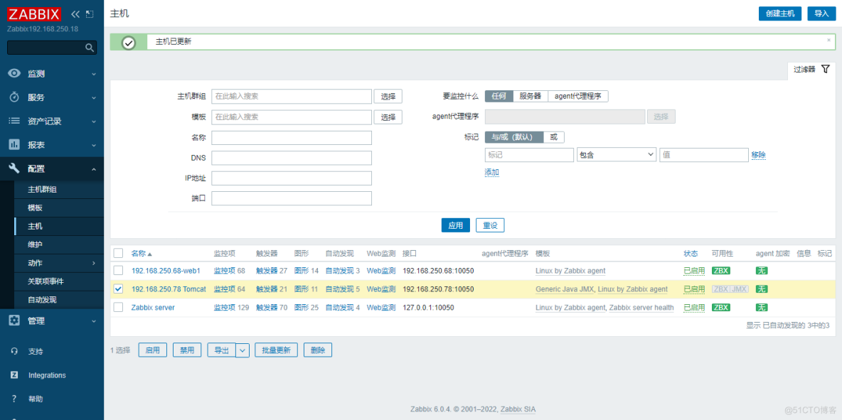 实战案例：Zabbix对Tomcat的监控_centos_04