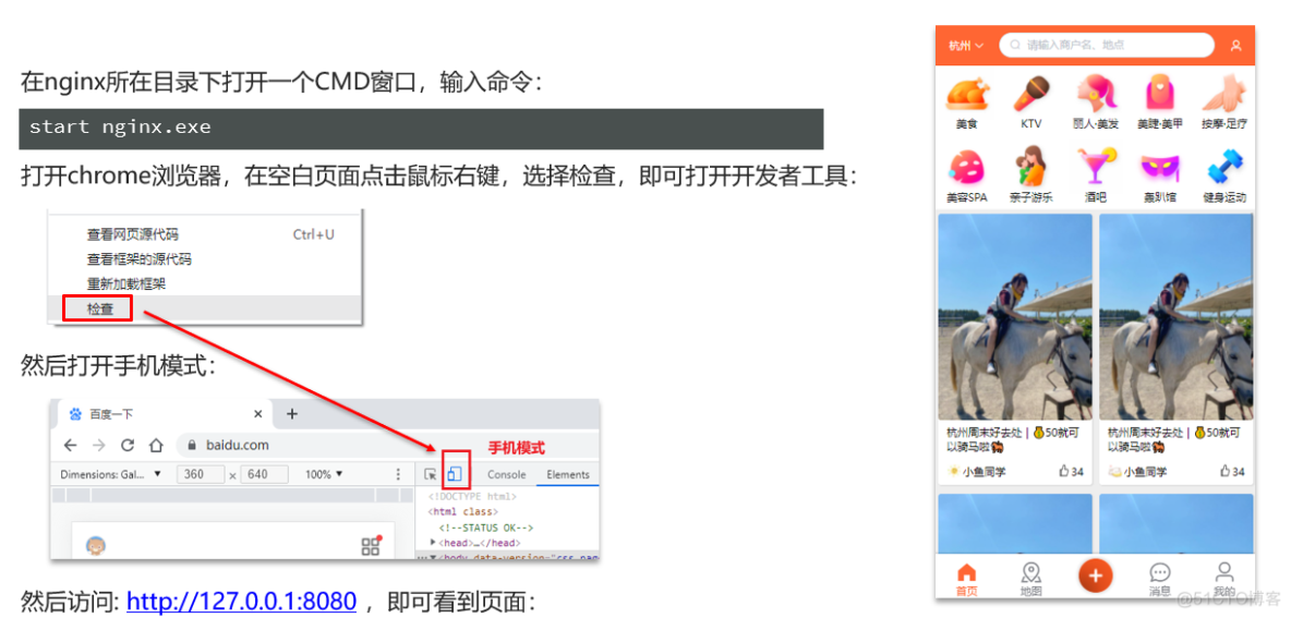 《Redis实战篇》一、短信登录_拦截器_05
