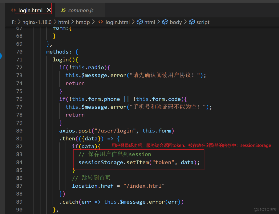 《Redis实战篇》一、短信登录_redis_15