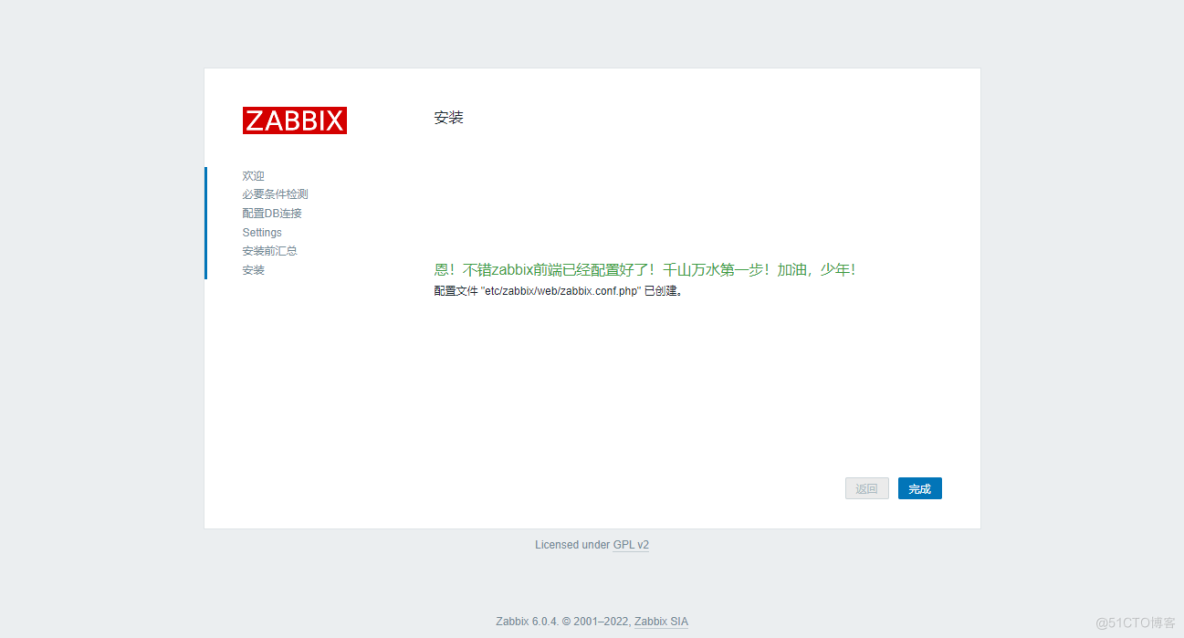 实践案例：官网源yum安装Zabbix 6.0LTS及中文乱码处置_yum_11