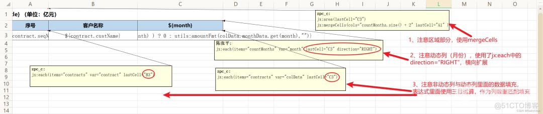 Java 导出 Excel神器：JXLS_合并单元格_04