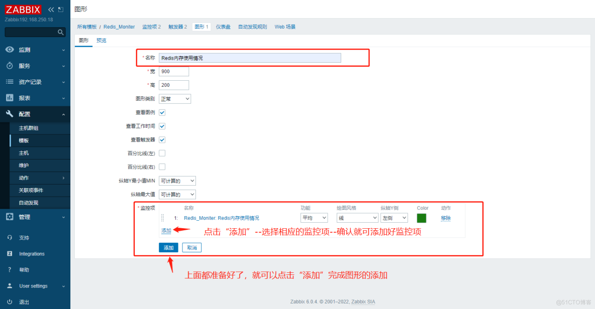 实战案例：Zabbix对Redis的监控_redis_15