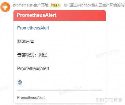 PrometheusAlert+pushgateway接入实战