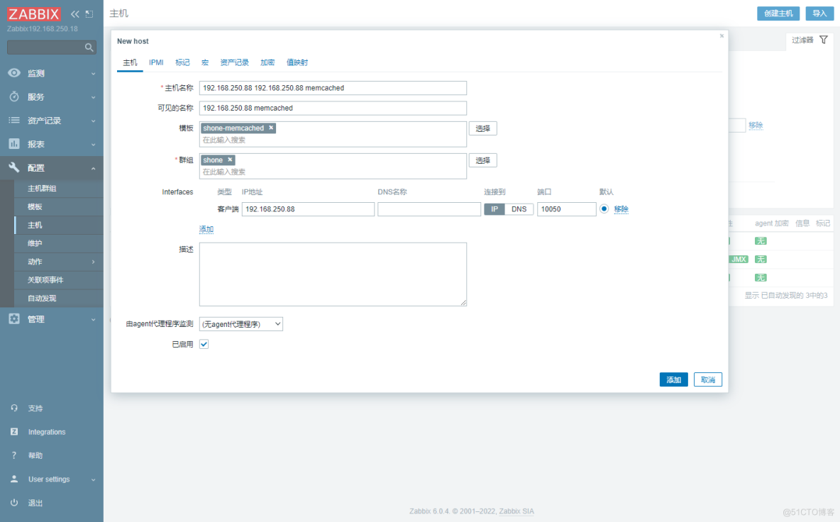 实战案例：Zabbix对Memcached的监控_centos_13