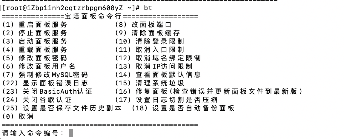 #yyds干货盘点#Linux里的“宝塔”，真正的宝塔！详细教程_上传文件_13