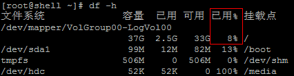 Linux—编写shell脚本监控主机_Linux自带邮件使用等_02