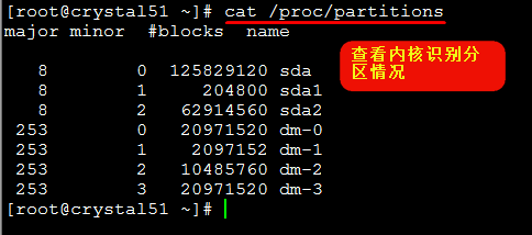 linux磁盘管理の进阶篇一_磁盘管理_13