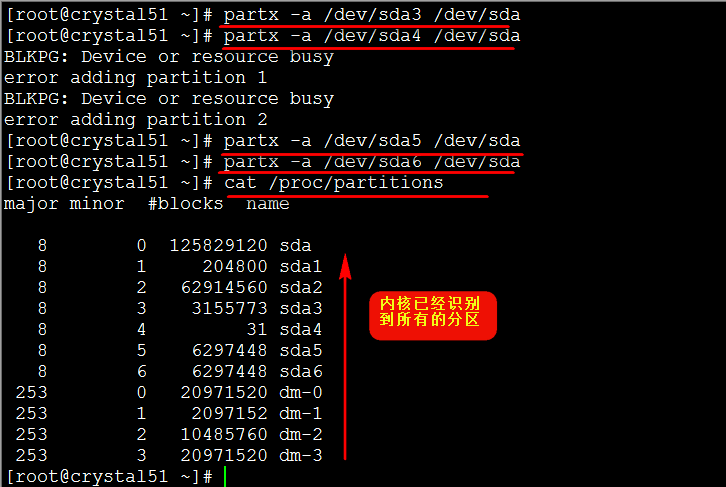 linux磁盘管理の进阶篇一_磁盘管理_17